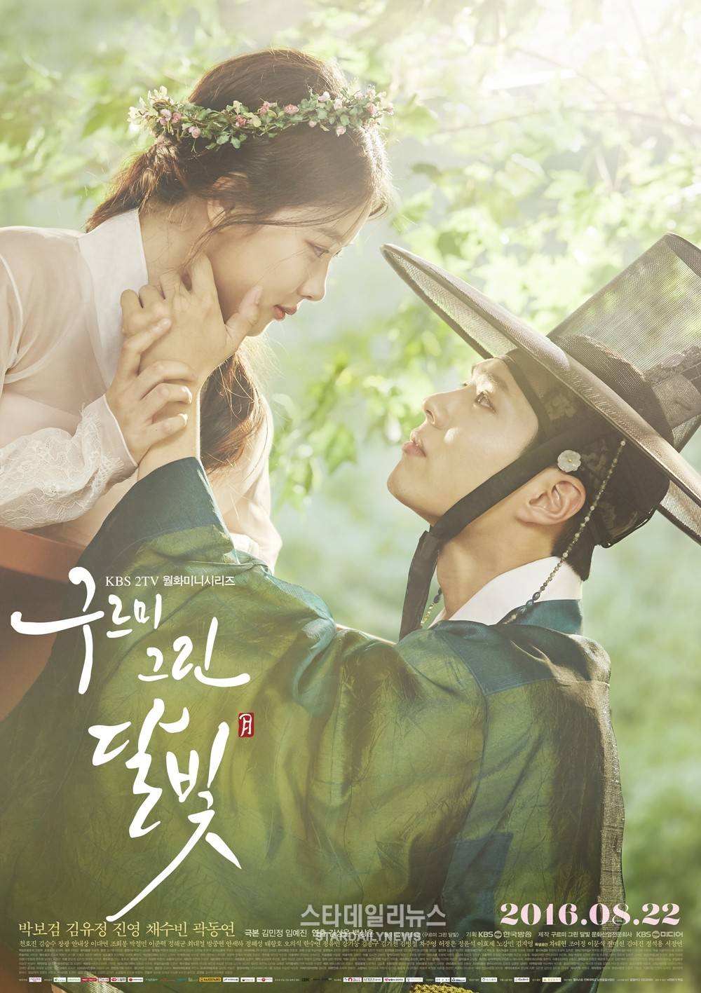 Love in the Moonlight photos